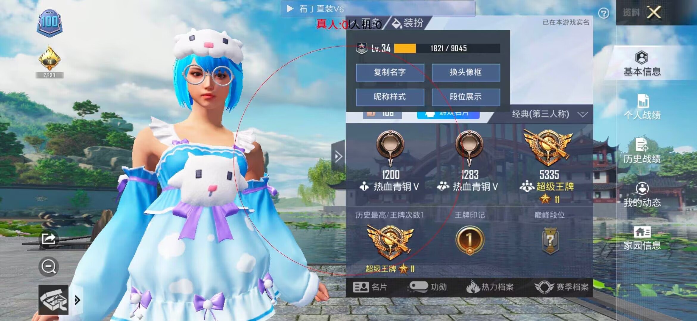 和平精英布丁直装透视 - ��ƽ��Ӣ���ʷ����Ⱥ辅助预览图